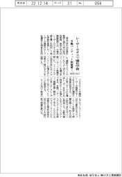 埼玉大など、レーザーカオスで強化学習　多腕バンディット問題解く
