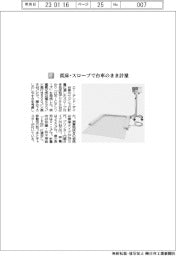 エー・アンド・デイ/低床・スロープで台車のまま計量
