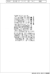 北大、不斉有機分子触媒　機械学習で設計