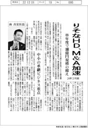りそなHD、M&A加速　24年3月期から単年度で1000億円規模の備え