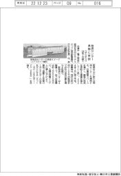 コアスタッフ、長野に物流センター新設 24年7月竣工