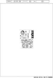 カメイ、社長に亀井昭男氏