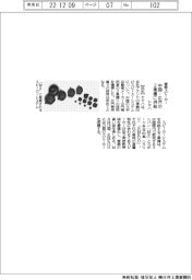 ヤマハ、車載スピーカー 中国・広汽2車種に供給