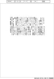 ＴＲＯＮシンポ、オープンＩｏＴなど講演・展示　来月７日から