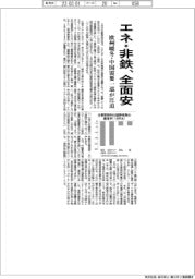 エネ・非鉄、全面安　欧州暖冬・中国需要一巡が圧迫