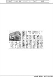 サーラカーズジャパン、アウディ浜松でCO2フリー