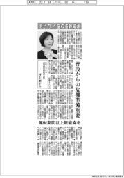 インタビュー／日本エネルギー経済研究所研究主幹・村上朋子氏　原子力、不変の基幹電源