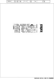 西武鉄道、社長に小川周一郎氏