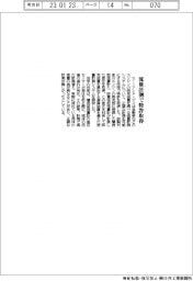 エー・アンド・デイ、流量計測で特許取得