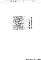 トヨタ、福島3町の循環型農業を支援