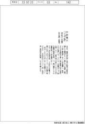 中部電が「ジョブ型」　海外向け人材確保