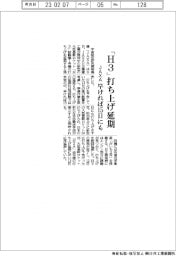 ＪＡＸＡ、「Ｈ３」打ち上げ延期　早ければ１５日にも