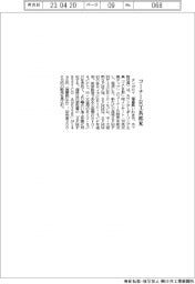 タンガロイ、ボーリング工具刃先交換チップのコーナーＲ拡充