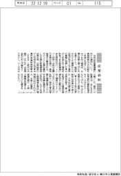 産業春秋／防衛増税決められず、対中外交に磨きを