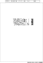 ナカノフドー建設、社長に飯塚隆氏