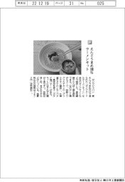 ゼンブジャパン／えんどうまめ１００％ラーメンキット