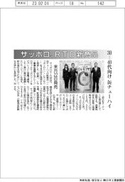 サッポロ、RTD新商品、30―40代向け缶チューハイ 来月22日発売