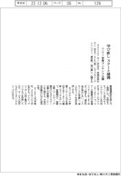 サンサン、学び直しでスクーと提携　学習コンテンツ公開