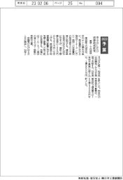 ２０２３予算／東京・千代田区、中小のＬＥＤ改修助成拡充