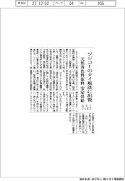 ＧＳＩクレオス、ツジコーのタイ現法に出資　天然着色料原料を安定供給