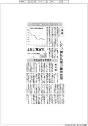 記金融で“解決”！！いまそこにある課題／READYFOR