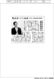 トヨタ九州　脱炭素・DX加速　次世代・生産企画本部　