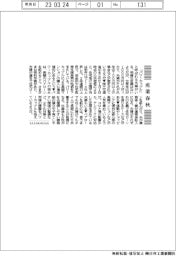 産業春秋／パワーカップルも寄与？　住宅地の地価上昇