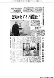 For Future 先端技術(78) 京都大学 多孔性配位高分子