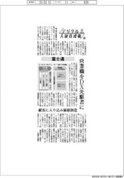 デジタル人財育成術(46)富士通 営業職をDX先駆者に