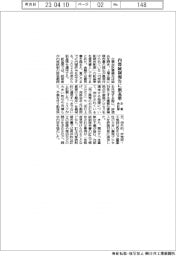 内部統制報告に新基準　企業会計審