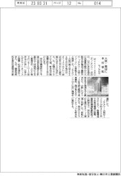 モノタロウ、大阪・梅田に本社移転