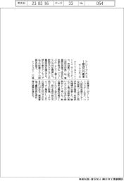 サーマリティカ、シリーズAで1億1250万円調達
