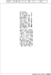 ブラザー・名古屋工大、産学連携　知見・技術融合で事業創出