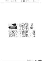 パイオニア、駐車中の状況　スマホで監視