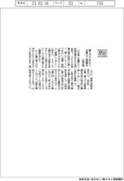 ２３春闘／日商会頭、賃上げできない企業など認識を