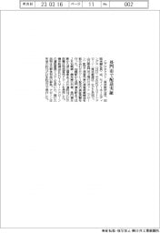 エアロネクスト、長門市でドローン配送実証