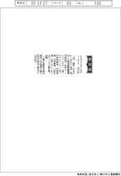 トラストホールディングス、社長に山川氏