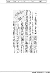 ローム、シャント抵抗器の高さ半減　パワーモジュール向け