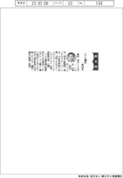 ＪＦＥ鋼板、黒田茂氏