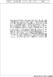 産業春秋／起死回生なるか宇宙開発