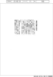 エー・アンド・デイ、業界別製品紹介