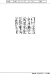 奥州市、地域産業交流会リアル開催　３年ぶり