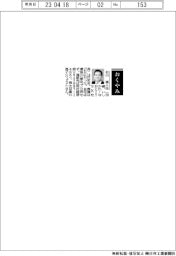 【おくやみ】石川直人社長（ＹＳＫ社長）