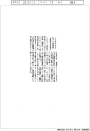 フマキラー、ヒアリ用殺虫剤を発売