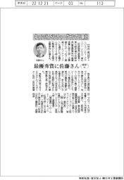 キャンパスベンチャーグランプリ東北、最優秀賞に岩手大の佐藤さん