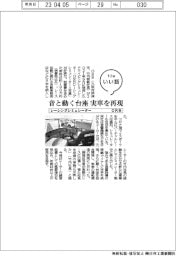 ファイルいい話/ORB レーシングシミュレーター