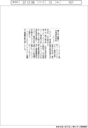 レバレッジ、東工大・新興と共同研究契約締結