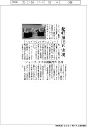 シャープ、175gの超軽量VR用ヘッドマウントディスプレー開発
