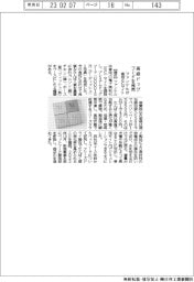 ファンケル、高級ドッグフードを発売　専用ＥＣサイト開設