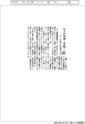 仕入れ単価上昇続く　１０ー１２月期、４．２ポイント増加　中小機構景況調査